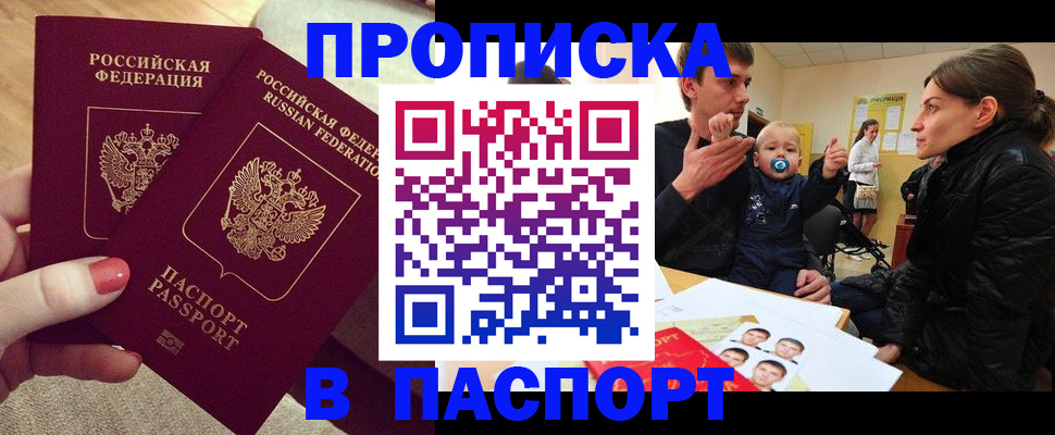 регистрация в Уссурийске